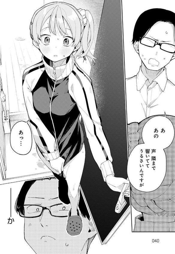 隣人は有名配信者【デジタル特装版】