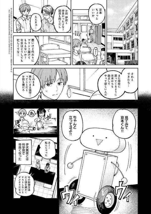 金烏玉兎恋歌【デジタル特装版】