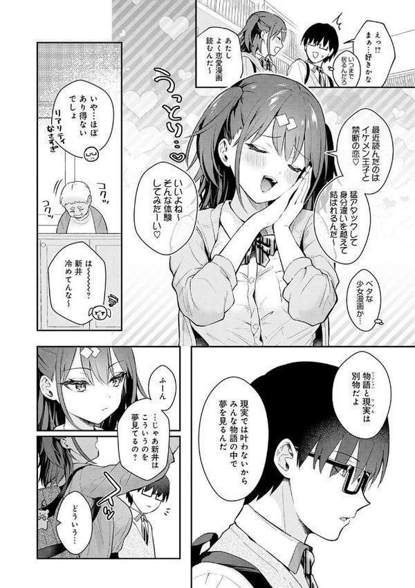 彼女フェイス