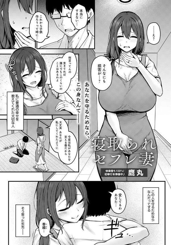 comicアンスリウム Vol.148 2025年8月号
