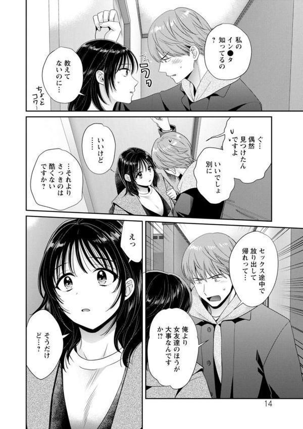 純なきみと愛でたいわたし