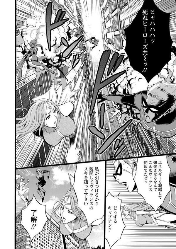 せっXメン 女ヒーローの性生活はお任せください