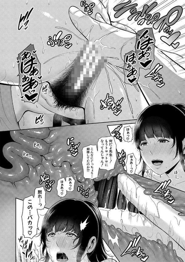 新・友達の母親（中）