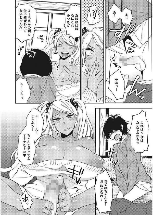 ビッチギャルだけ入ったアンソロジー【エンタメ】