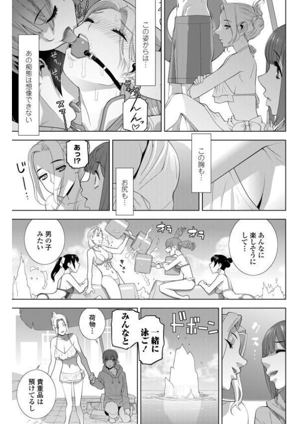 義妹にわからせられる強●女装義兄【デジタル版】