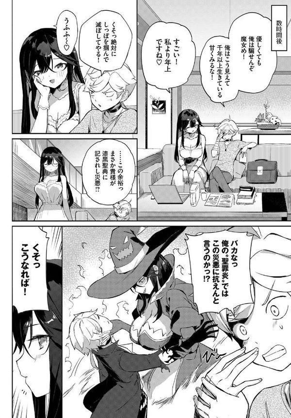 フェチズム VOL.34〜ランジェリー編〜