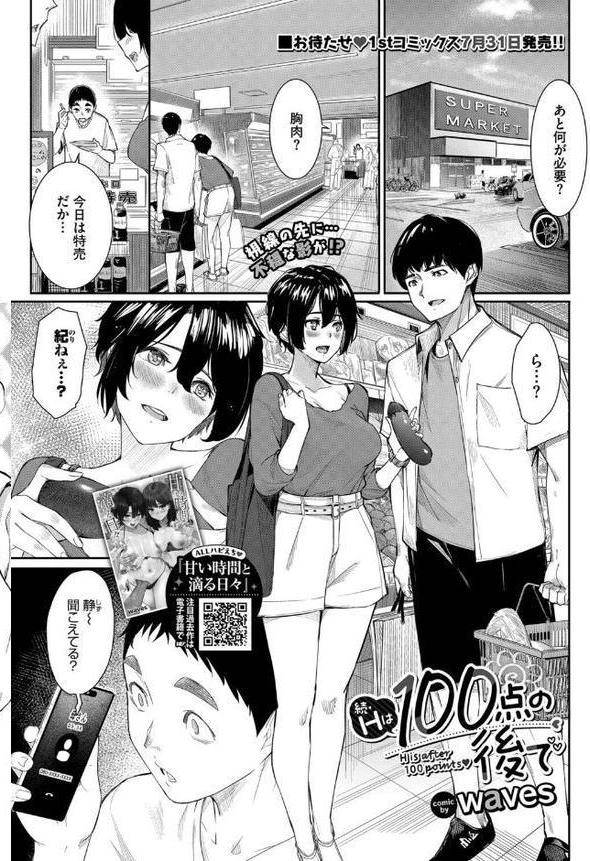 COMIC BAVEL 2025年9月号