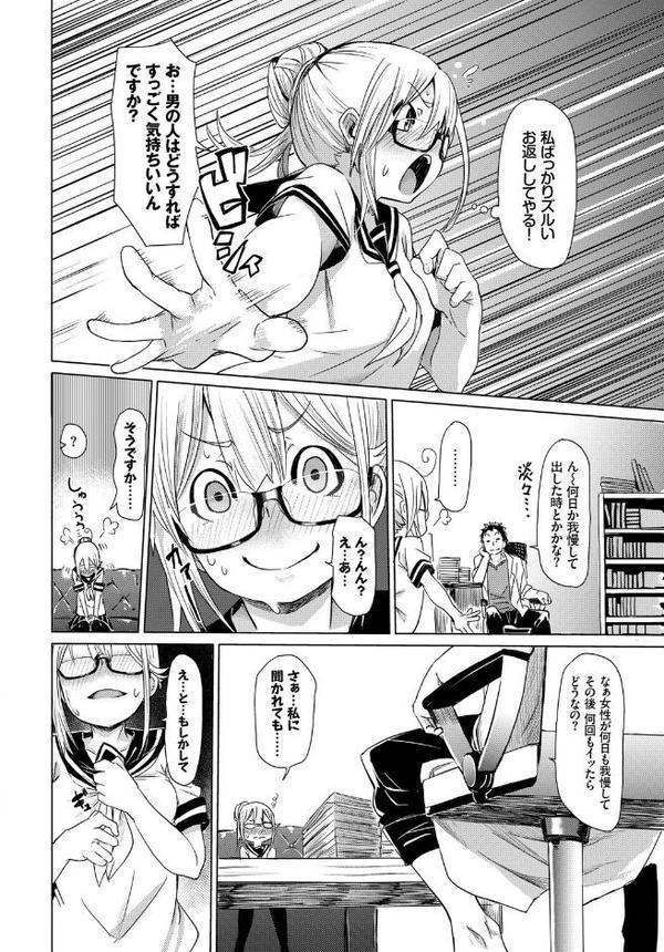 この春、彼女と一緒に卒業しました〜センセイ誘惑H編〜