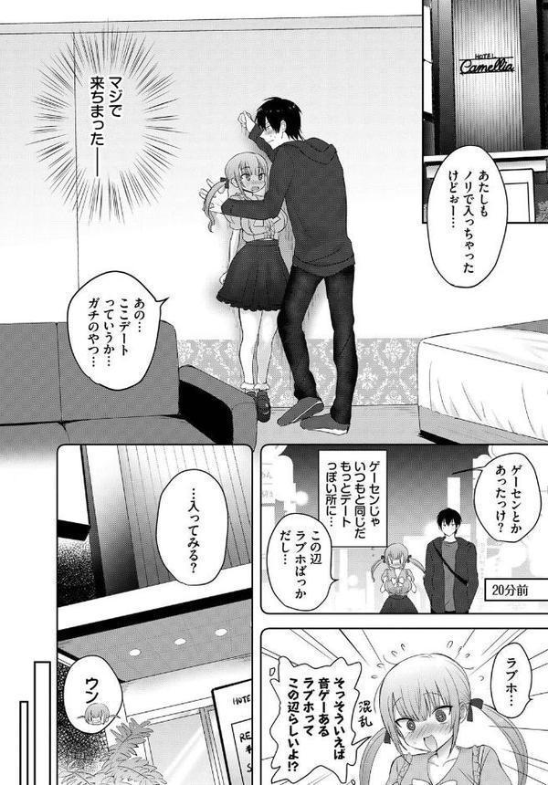 フェチズム VOL.33〜オタク女子編〜
