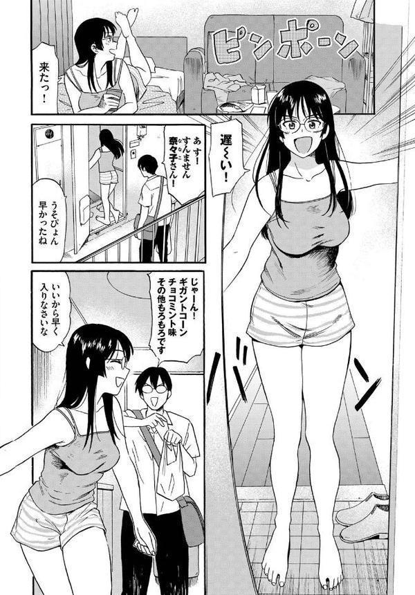 COMIC BAVEL SPECIAL COLLECTION（コミックバベル スペシャルコレクション）VOL70