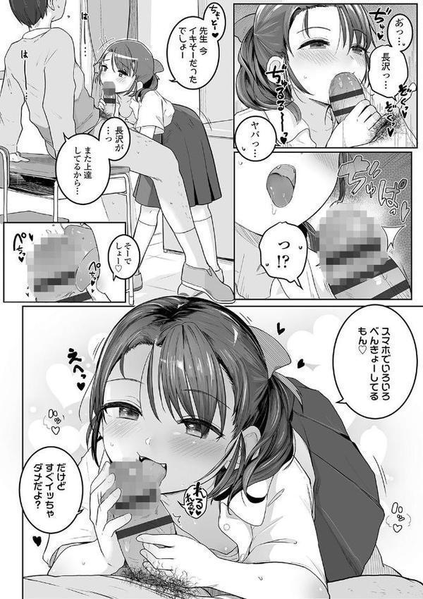 もっとぎゅーってくっついて【FANZA限定特典付き】