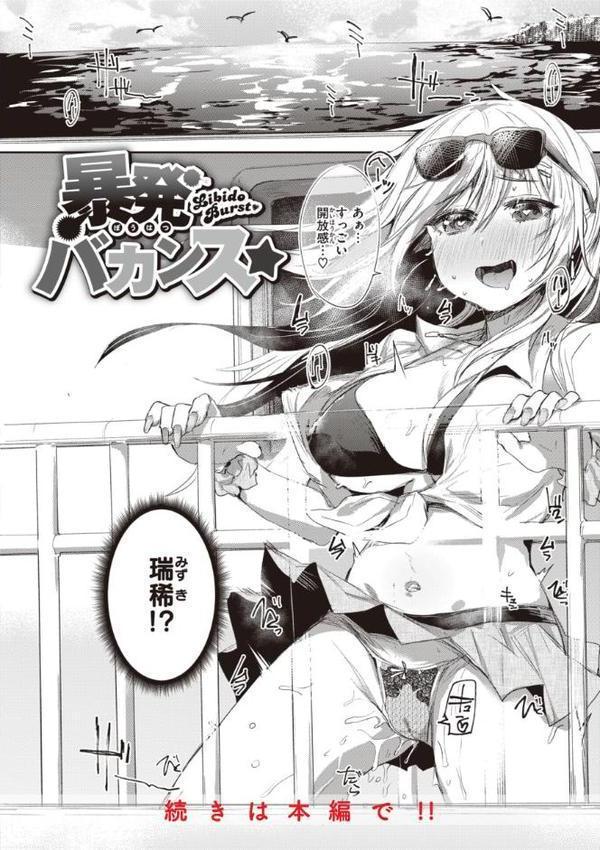 インモラルマイン
