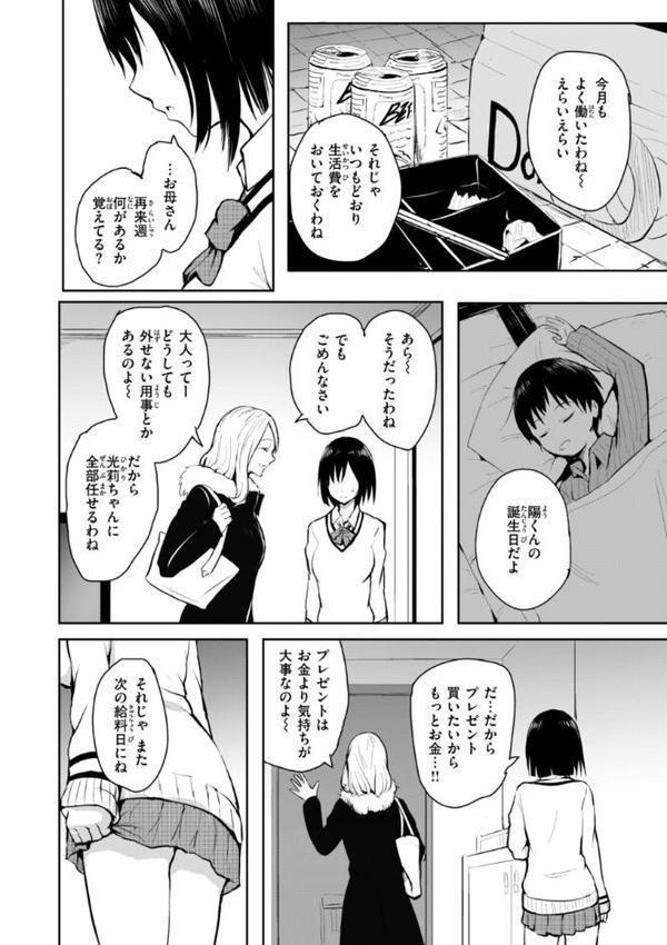 エンドレス【デジタル版限定おまけ付き】