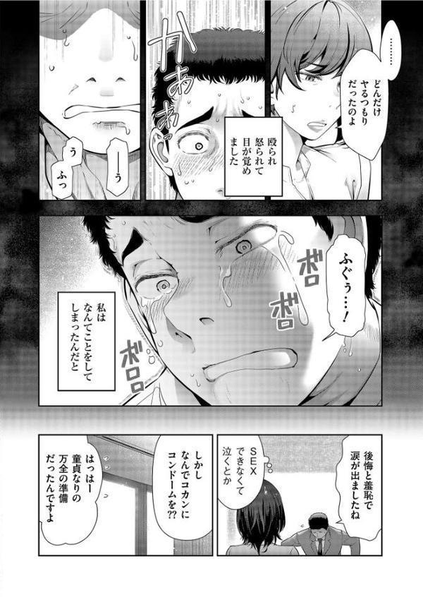 世にも甘美な都市伝説 BF