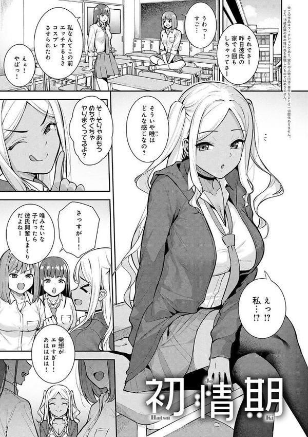 本気にしちゃって、いいですよ。 【デジタル特装版】