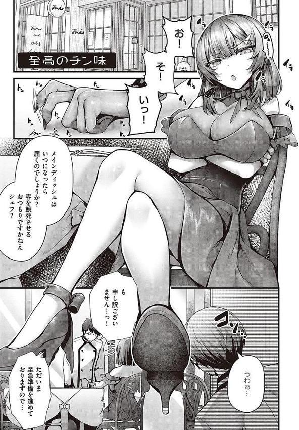 生イキらぶほーる【デジタル特装版】