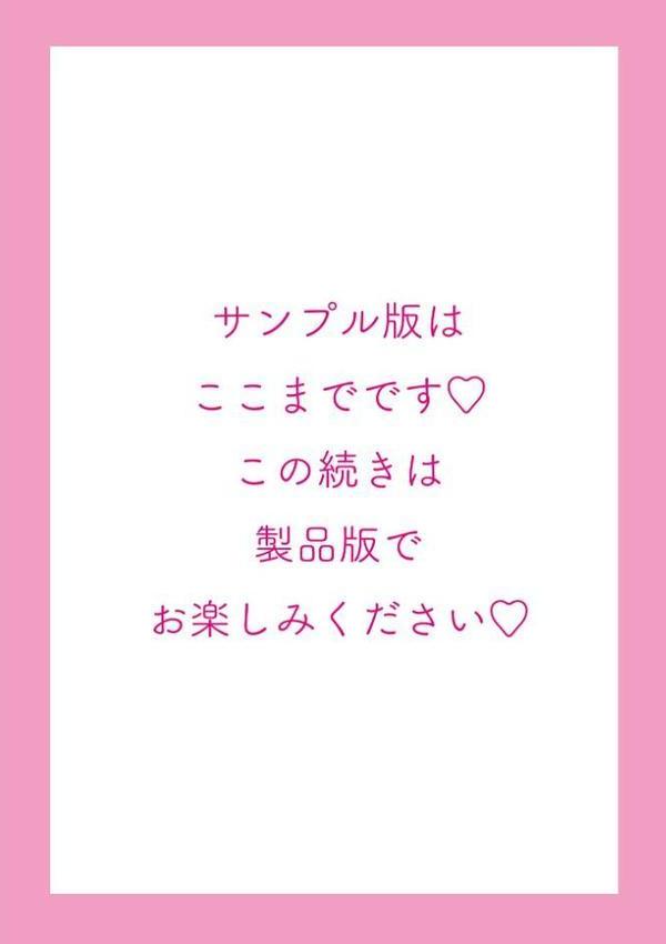 キミのまんなか【デジタル版】