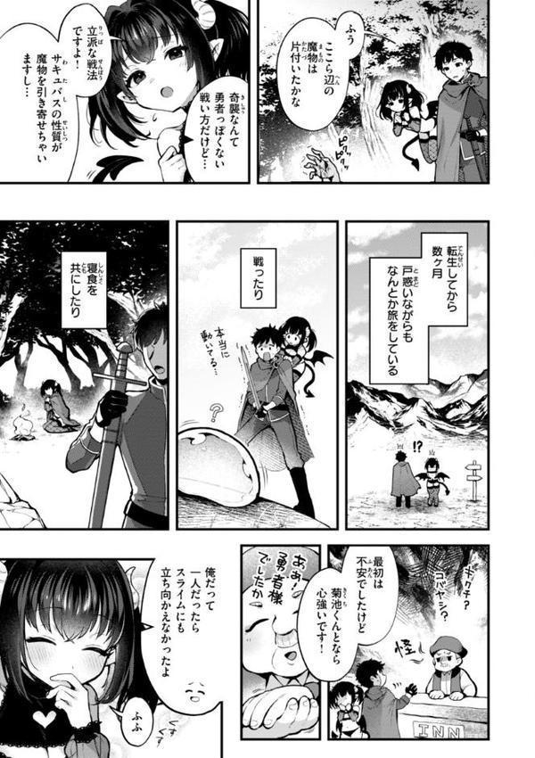 ここは淫らな異世界です。
