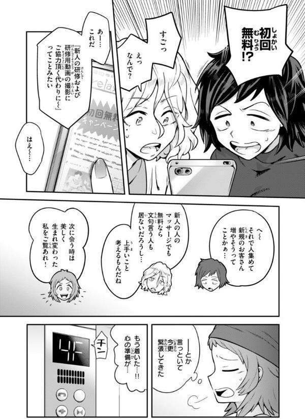 淫謀【デジタル版限定おまけ付き】
