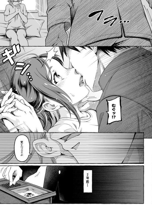 ここ恋〜ここからぜんぶ初恋〜