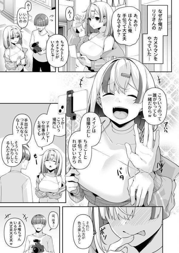 お姉さんとシよ？〜えちんぽカードでやりたい放題〜