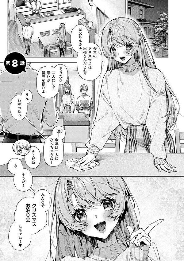 ぼくたちはお姉ちゃんの虜