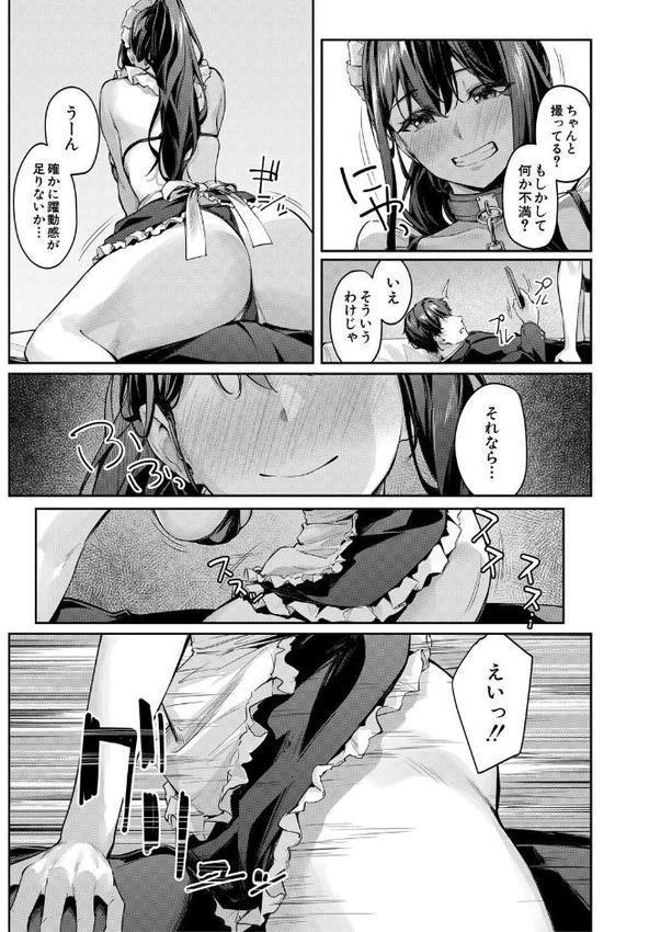制服は着たままで
