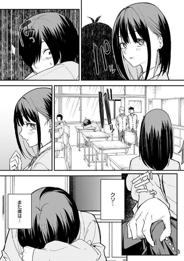 巨乳の友達と付き合うまでの話