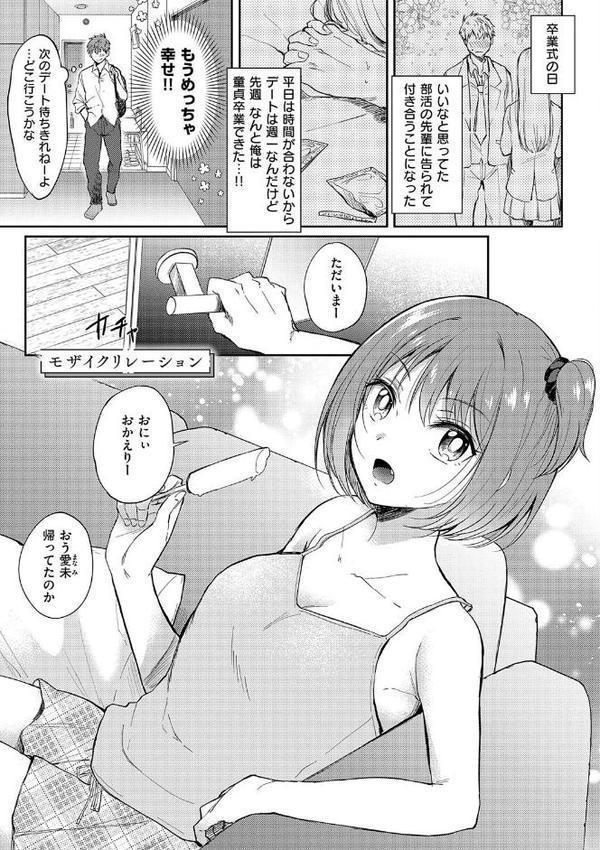 それでも、いいから