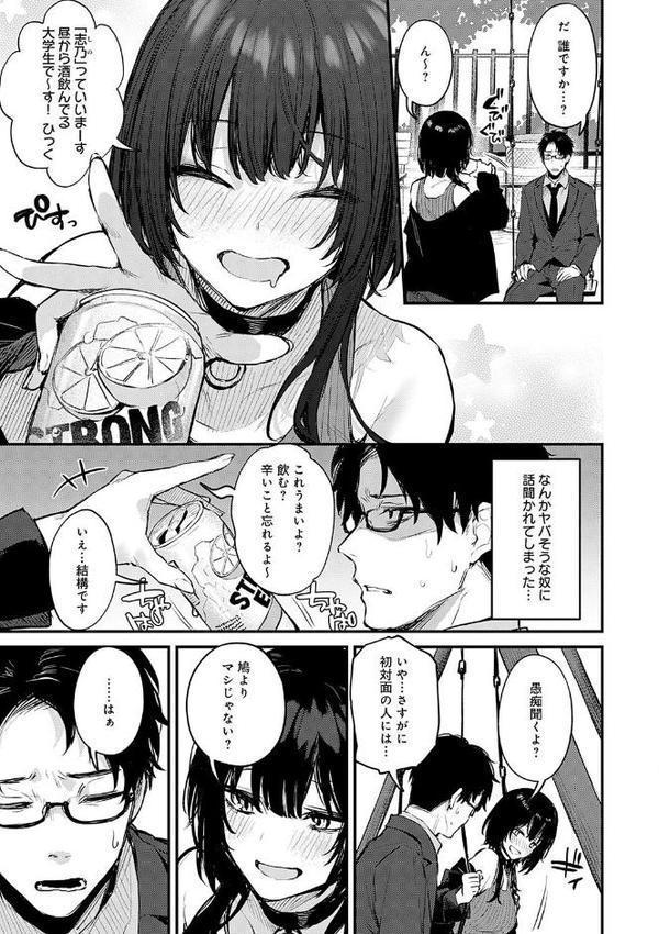 もう一度、してみたい。【デジタル特装版】