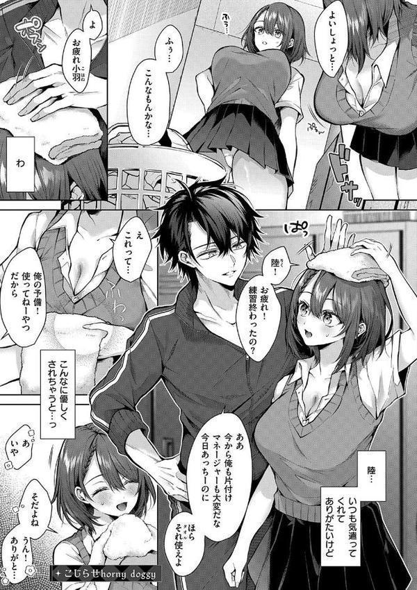 ひとりじめラブドール【電子版限定特典付き】