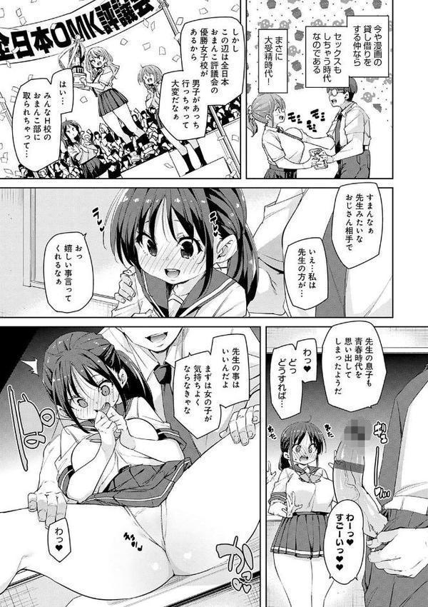 こつこつパコ活【デジタル特装版】