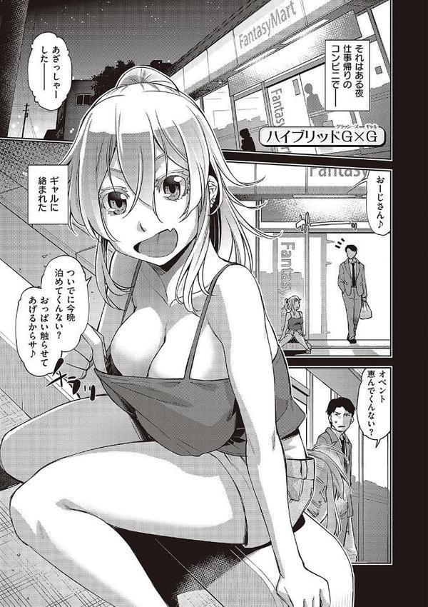 君の眼鏡に星は輝き 【デジタル特装版】