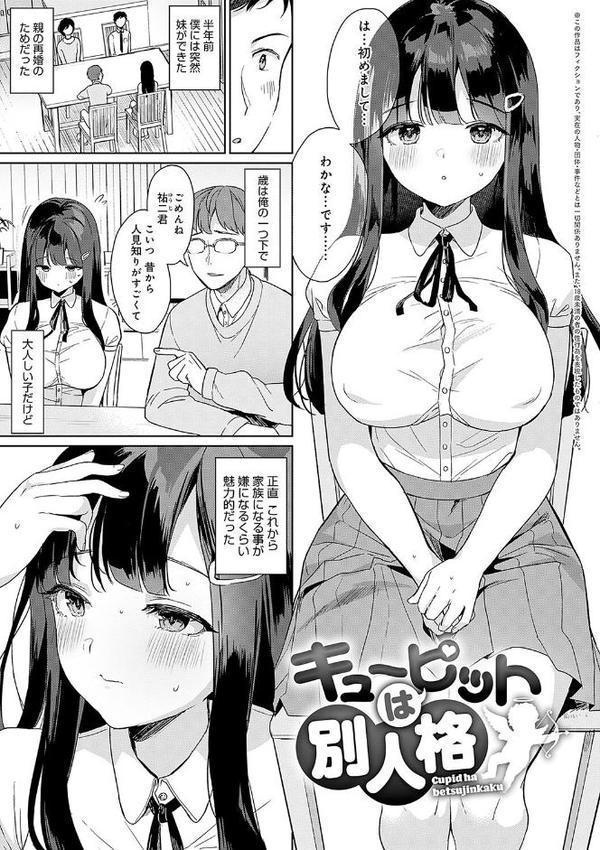 いーと・みーと 【デジタル特装版】