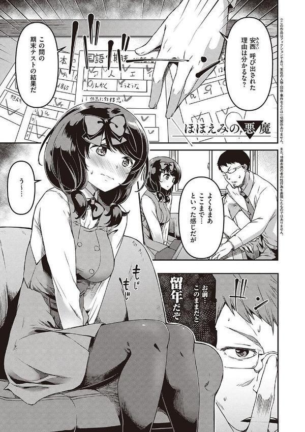 純愛少女回廊 【デジタル特装版】