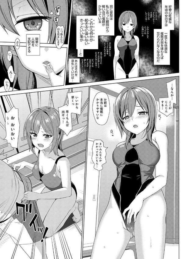 メスメリズム祥【電子版限定特典付き】