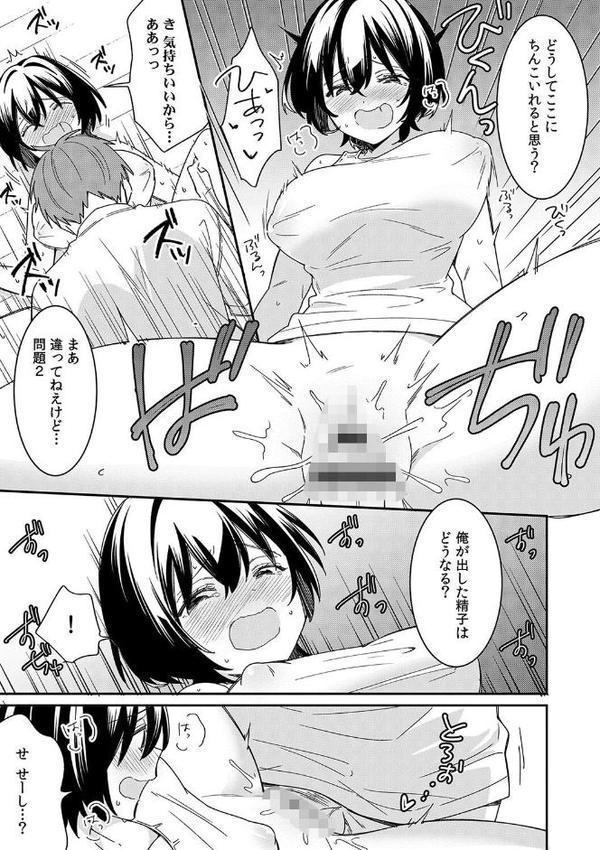 「アソコのきゅんきゅんが止まらないのぉ…！」バレたらアウト！？ 男装巨乳♀と痴●満員電車【FANZA限定特典付き】