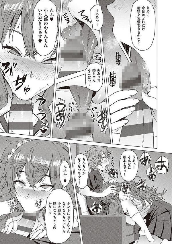 ようこそ懲罰交尾部屋へ