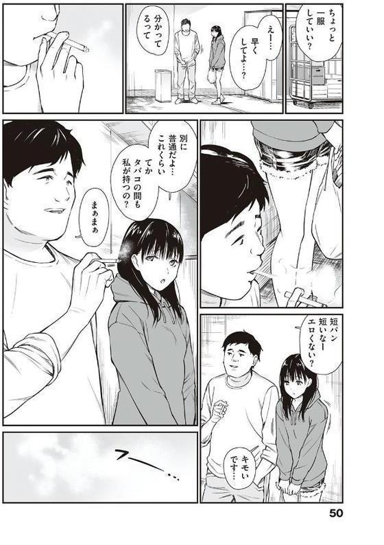 おじさんで埋める穴 〜チーム☆ラッキー作品集〜 【デジタル特装版】