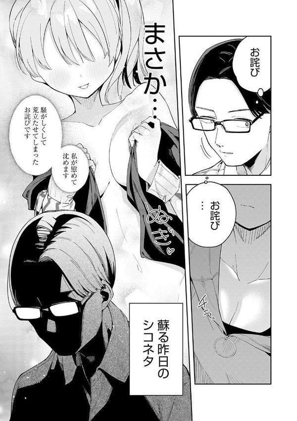 隣人は有名配信者【デジタル特装版】