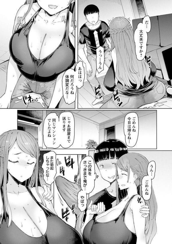 人妻催●アプリ