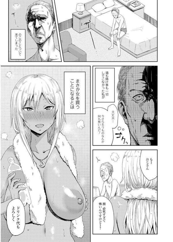 ビッチギャルだけ入ったアンソロジー【エンタメ】