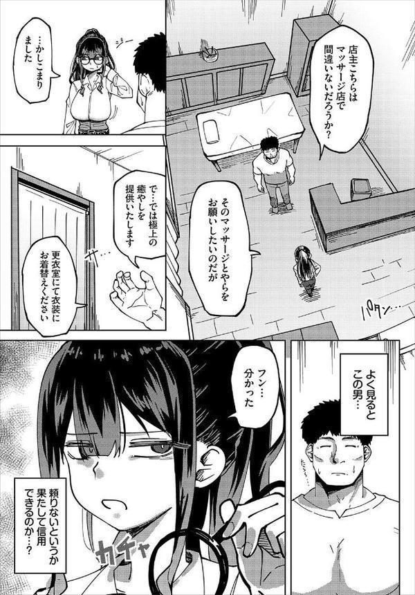 ダンジョン攻略はSEXで！！ VOL.26