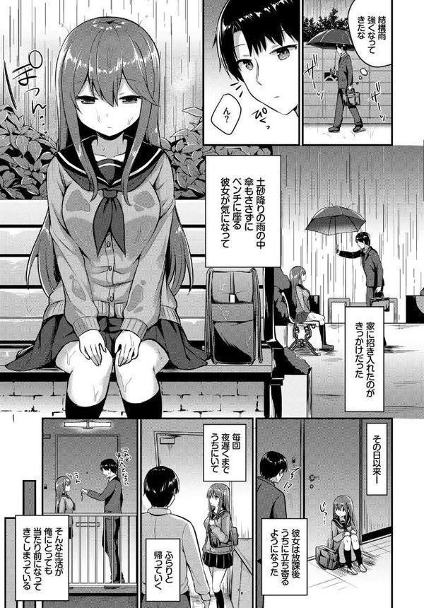 フェチズム VOL.35〜家出編〜