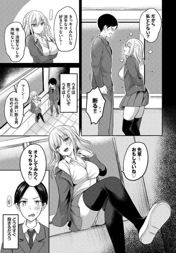 COMIC BAVEL SPECIAL COLLECTION（コミックバベル スペシャルコレクション）VOL69