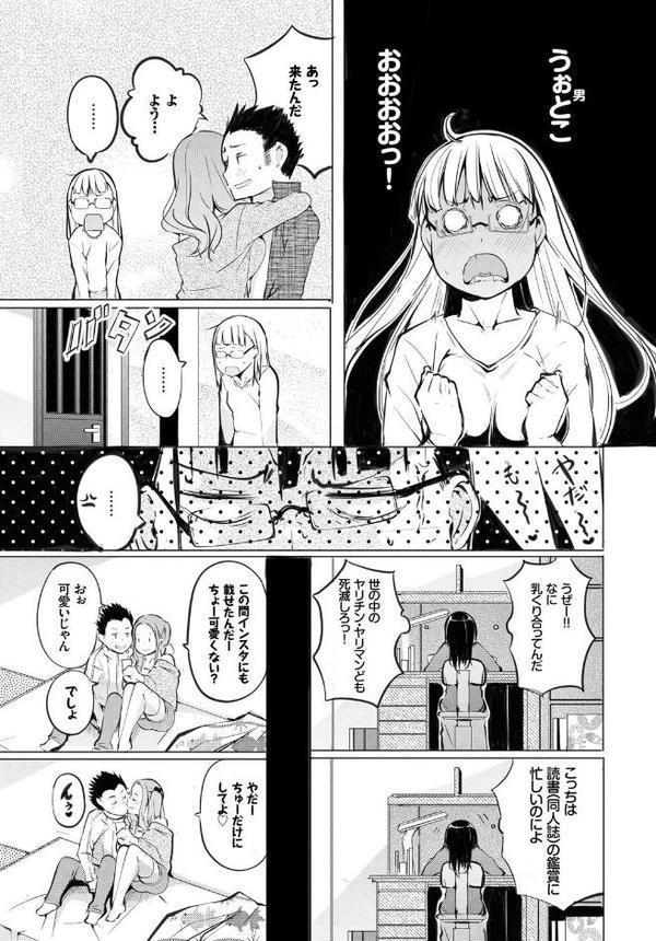 フェチズム VOL.33〜オタク女子編〜