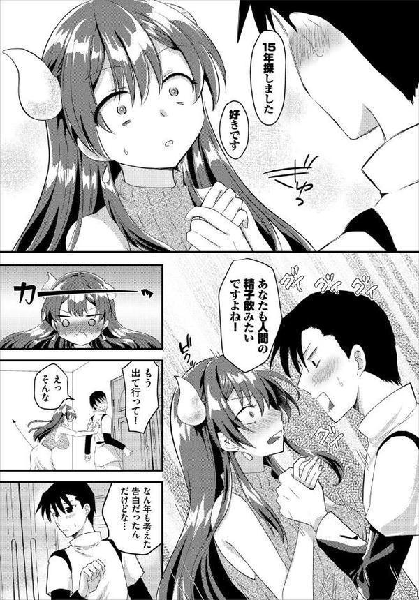 ダンジョン攻略はSEXで！！ VOL.25