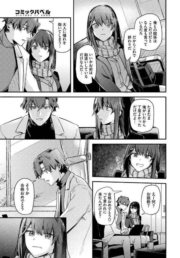 COMIC BAVEL SPECIAL COLLECTION（コミックバベル スペシャルコレクション）VOL70