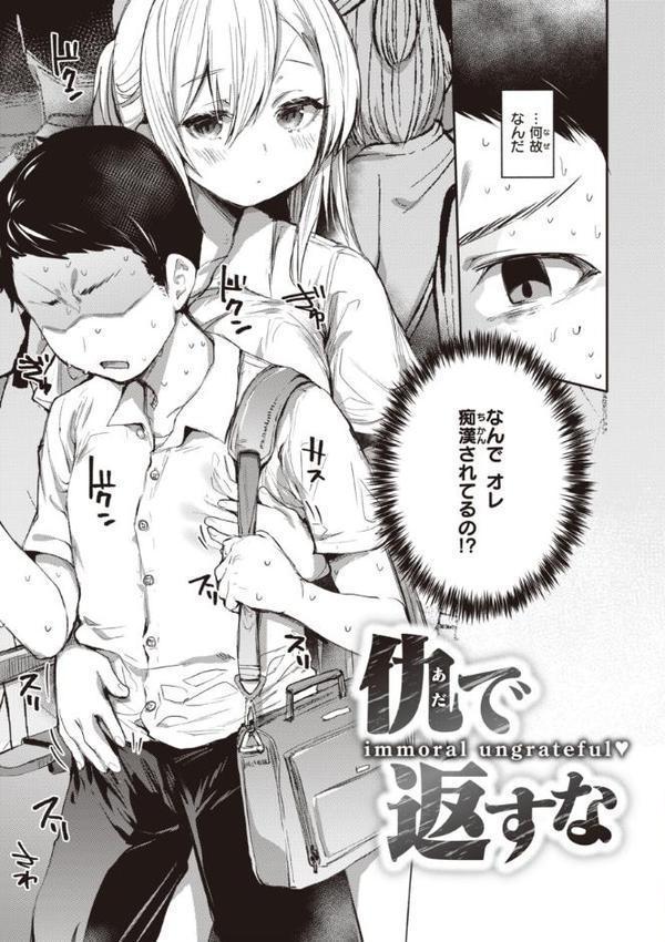 インモラルマイン