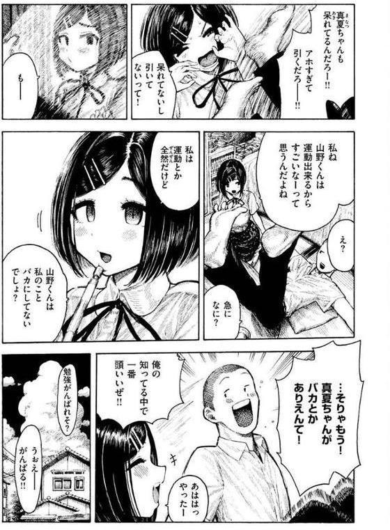 熱帯夜